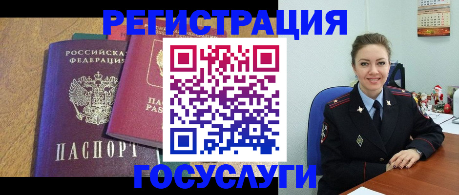 временная регистрация гарантия в Истре