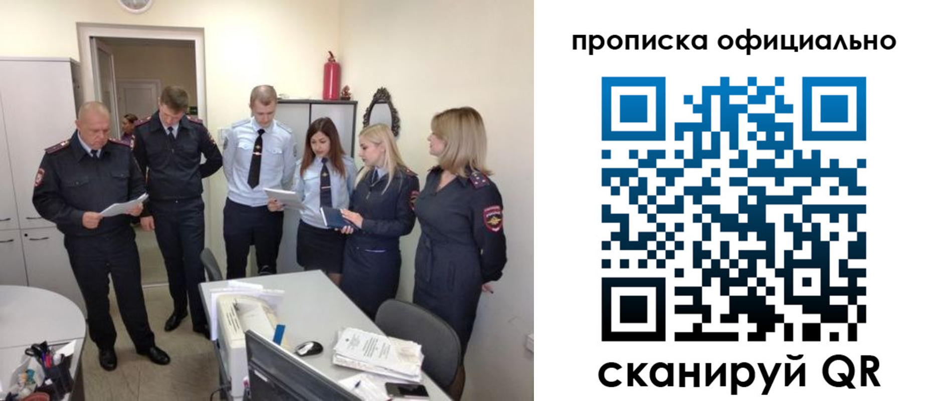 регистрация для школы в Истре