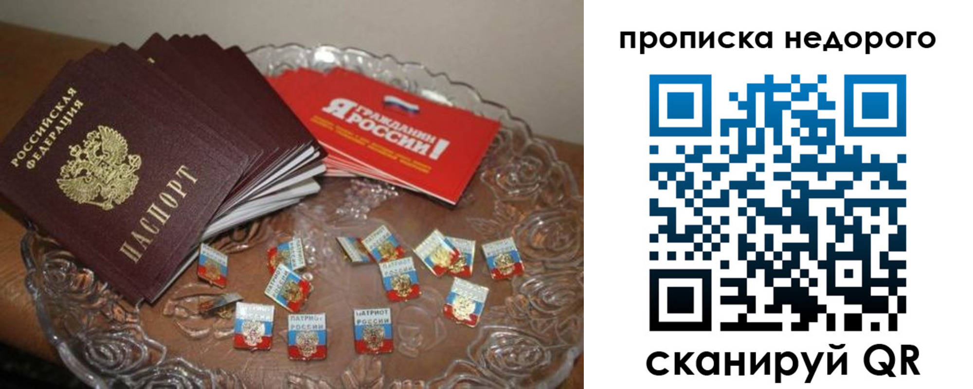временная регистрация в квартире в Истре