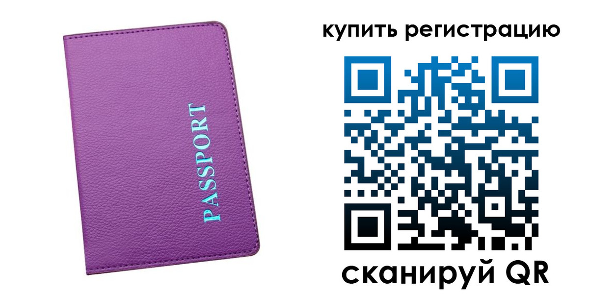 прописка иностранных граждан в Истре