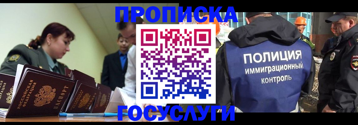 временная регистрация в квартире в Истре