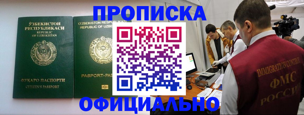 временная регистрация поиск в Истре
