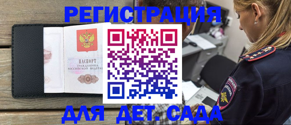 прописка паспорт в Истре