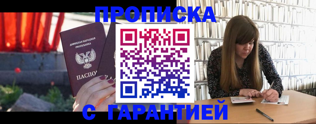 временная регистрация в квартире в Истре
